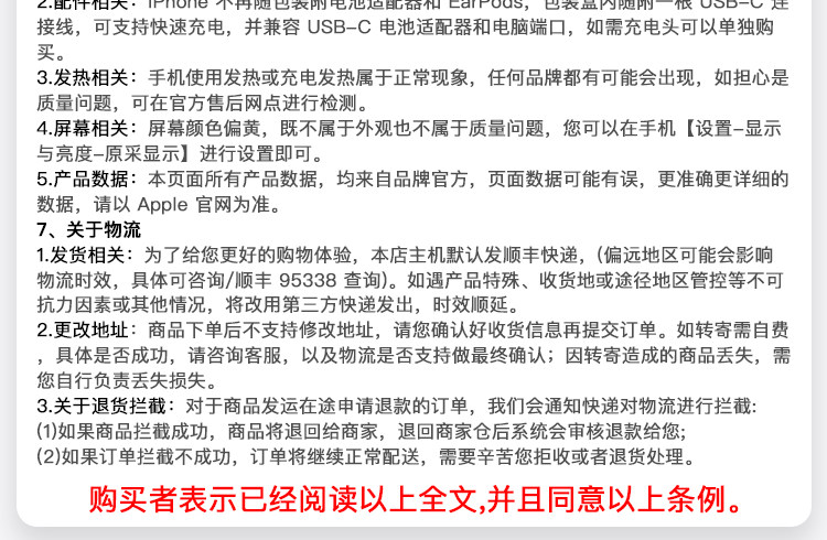 商品详情图片