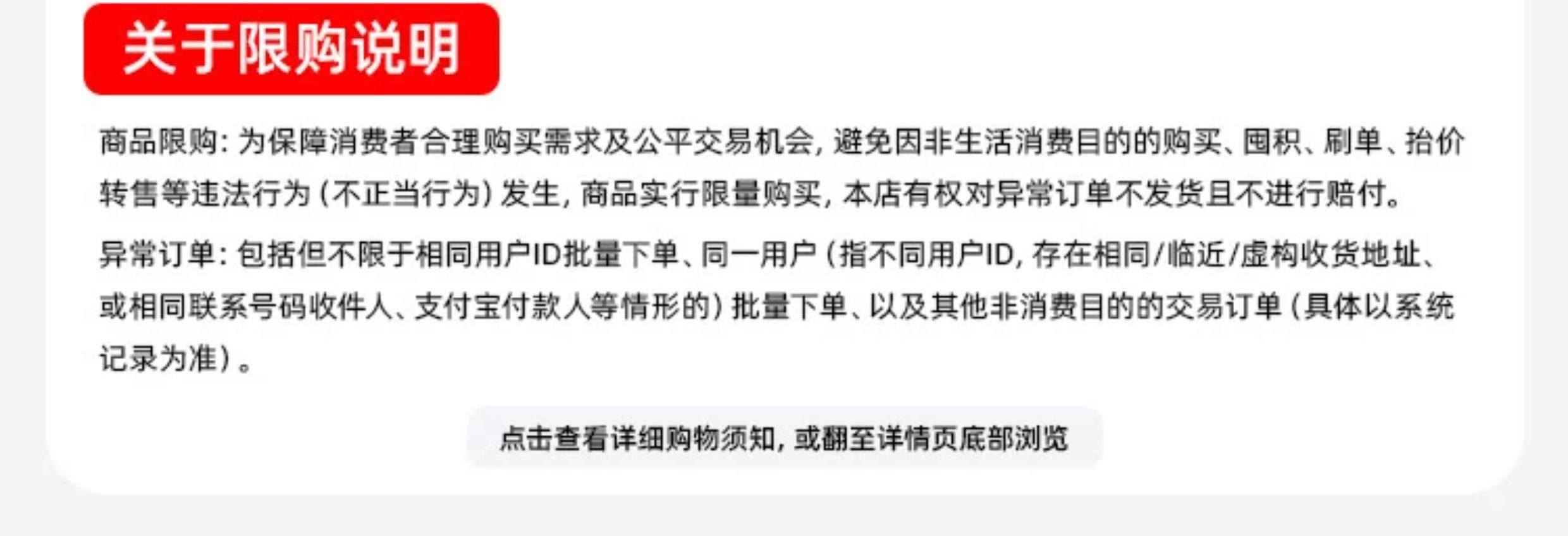 商品详情图片