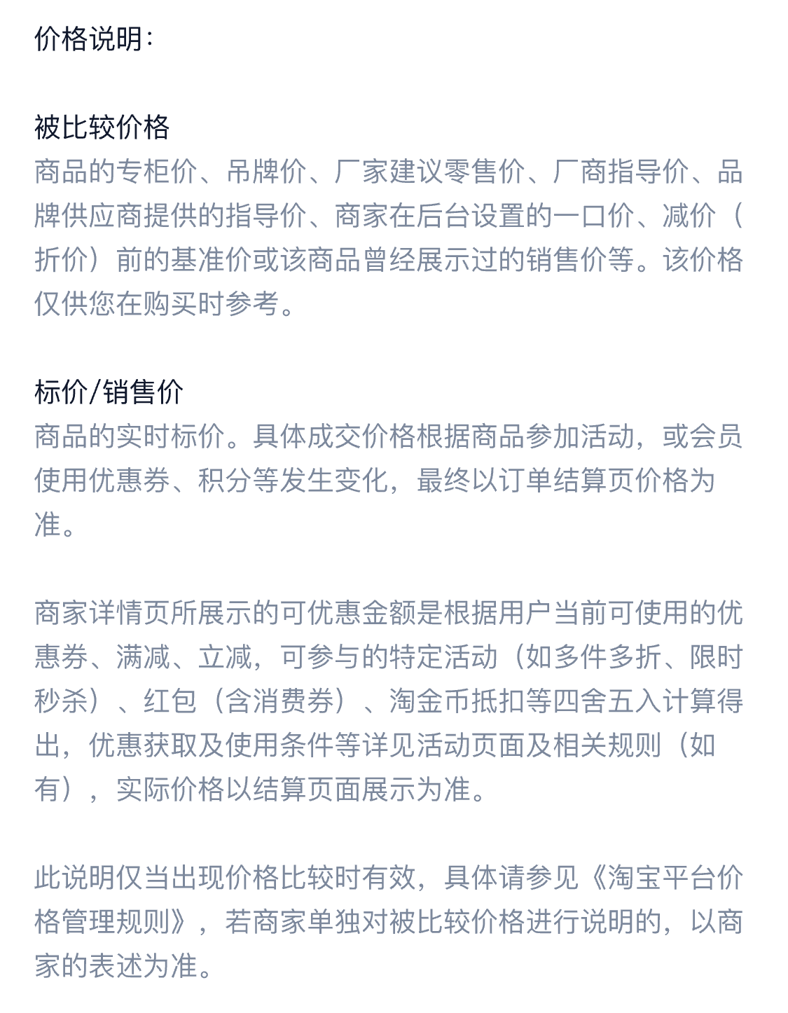 商品详情图片
