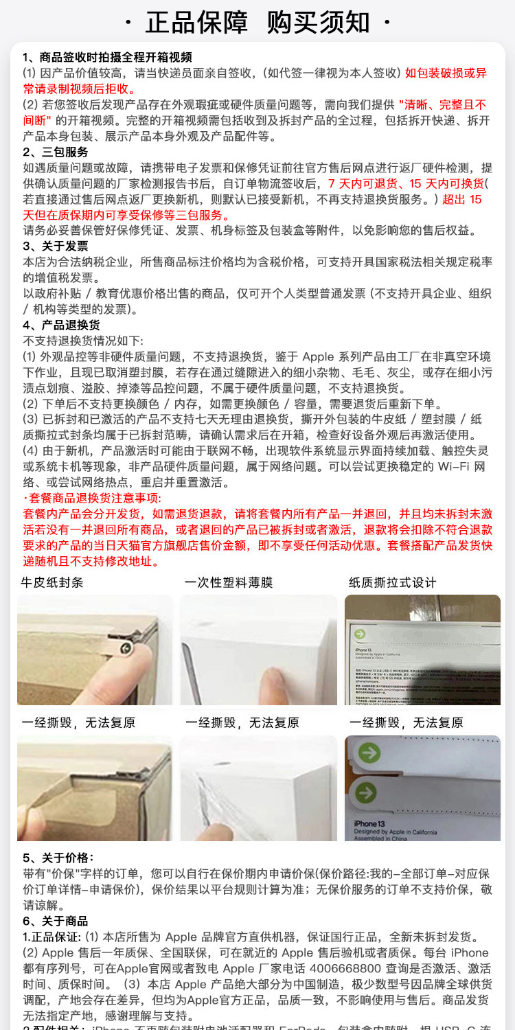 商品详情图片